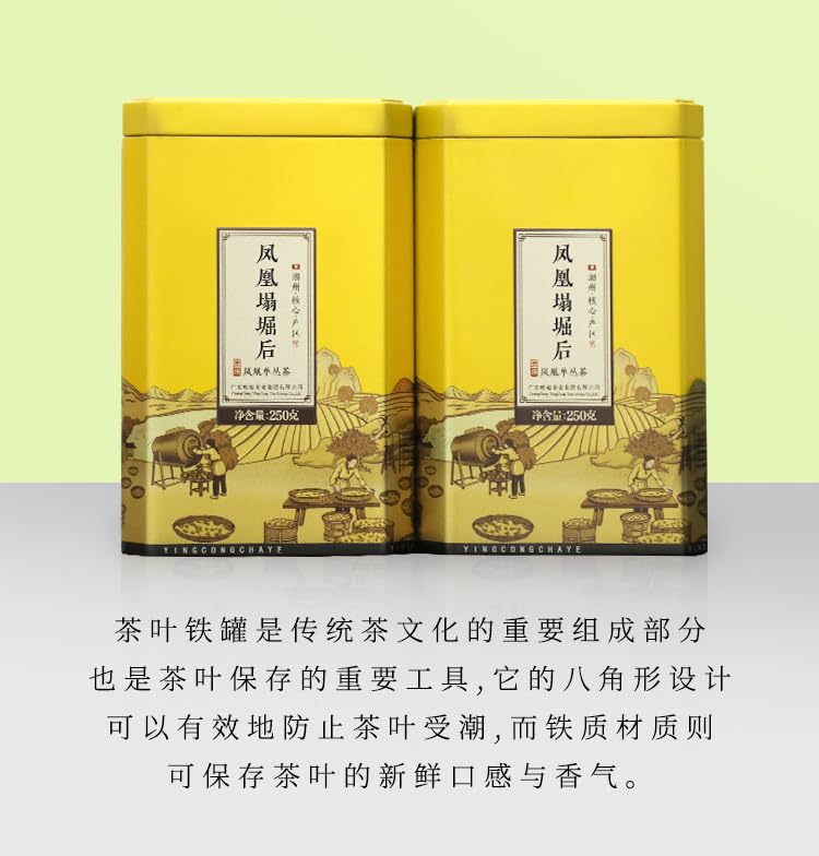 Phoenix Dancong 鳳凰單叢,塌堀后,250g*2,Shipped from China