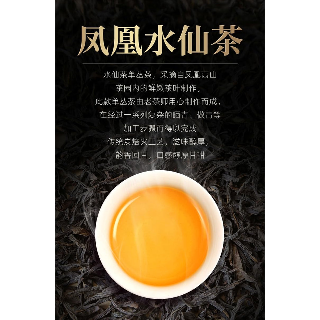 Phoenix Narcissus 鳳凰水仙茶,鸭屎香,傳統炭焙,重火,500g,Shipped from China