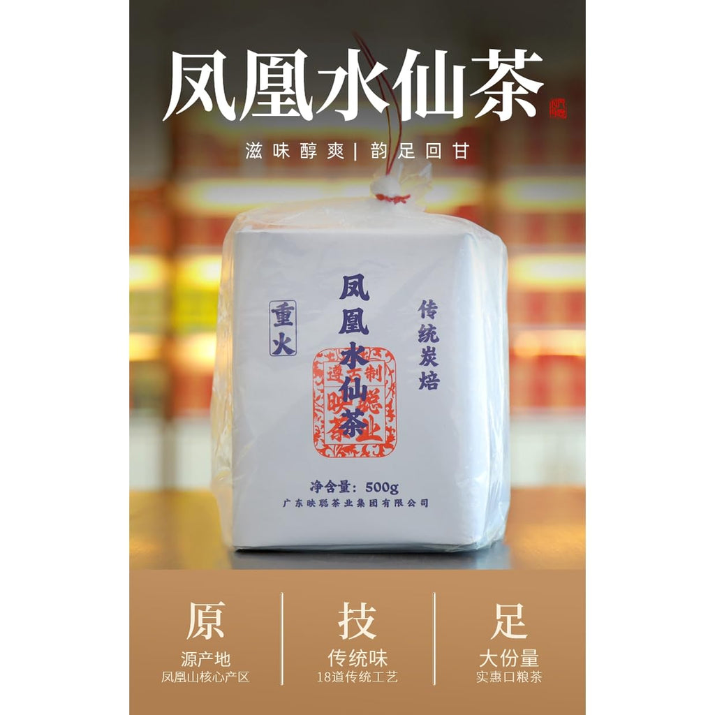 Phoenix Narcissus 鳳凰水仙茶,鸭屎香,傳統炭焙,重火,500g,Shipped from China