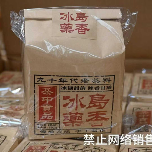 1990s Bingdao Wild Ripe Pu-erh Tea with Herbal Aroma, 250g, from Yunnan
