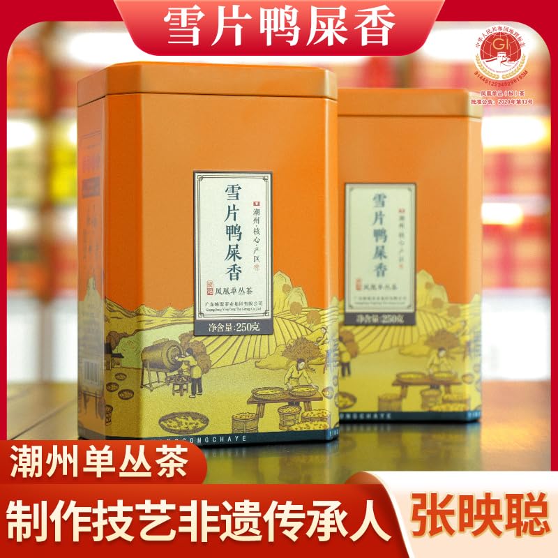 Phoenix Dancong 鳳凰單叢,雪片鸭屎香,250g*2,Shipped from China