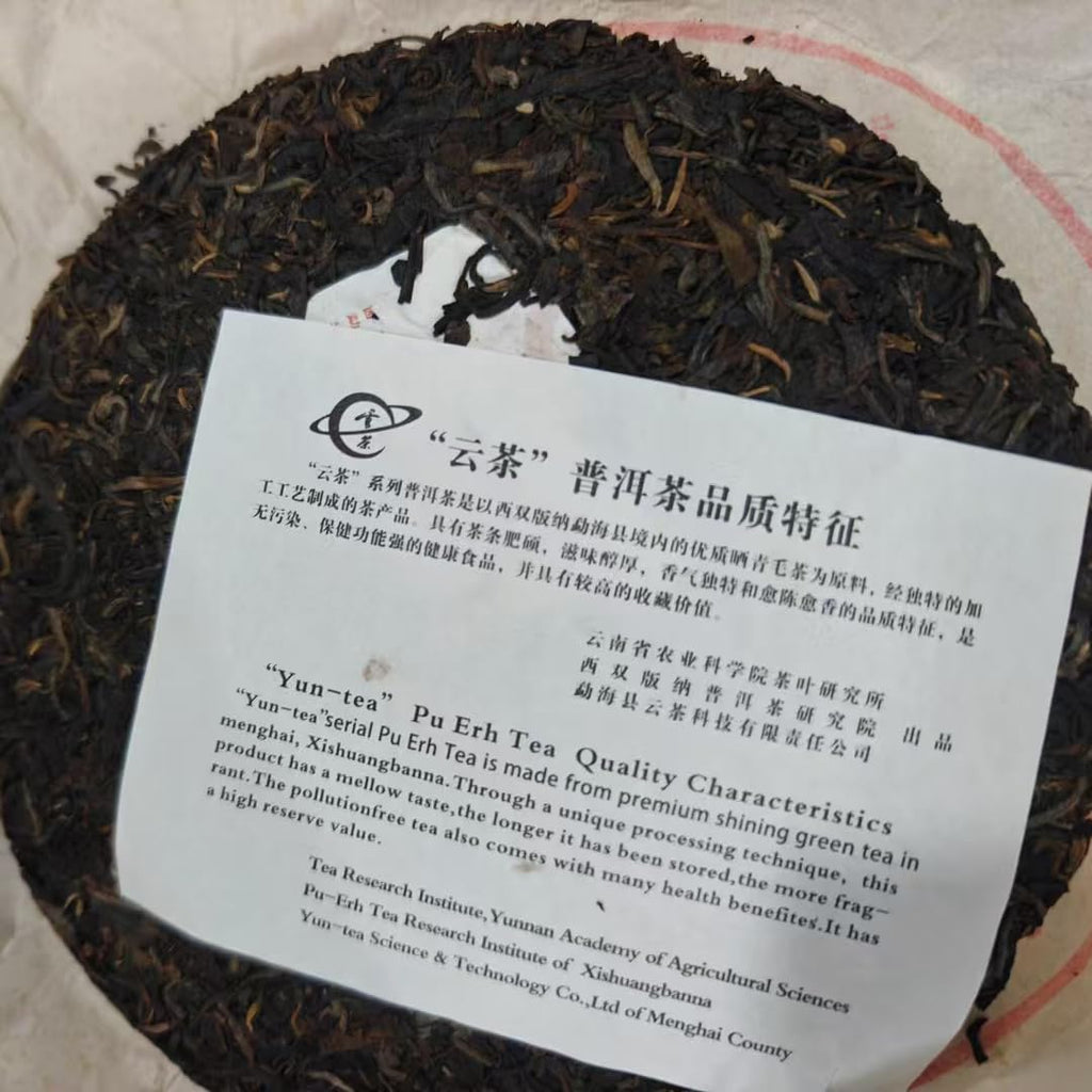 2004 Lao Ban Zhang Raw Pu-Erh Tea, 357g – Pure Material, Unblended, Original Ecology Sheng Pu-Erh