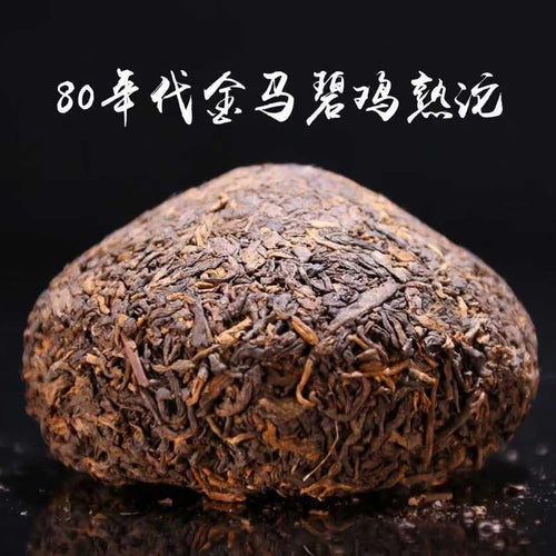 1980s Jinma Biji Ripe Pu-erh Tuocha, 100g*3, Dry Storage Aged Tea