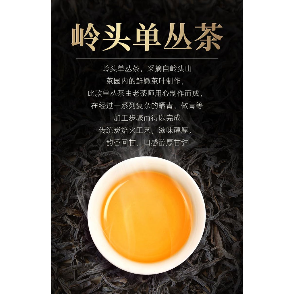 Lingtou Dancong 岭頭单叢茶,傳統炭焙,重火,500g,Shipped from China