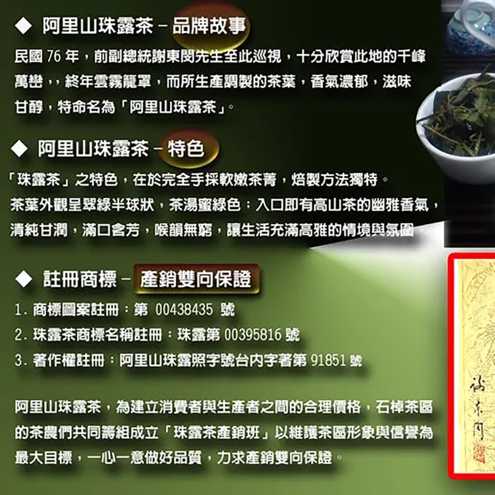 Taiwan unique tea,Chin-Shin-Oolong,阿里山珠露茶 Alishan Tea,300g*2