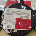 1996 Raw Pu-erh Tea Cake, 357g, Pressed by Yunnan Tea Research Institute