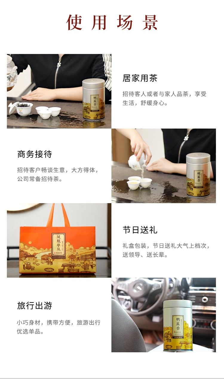 Phoenix Dancong 鳳凰單叢,黃枝香,125g*4,Shipped from China