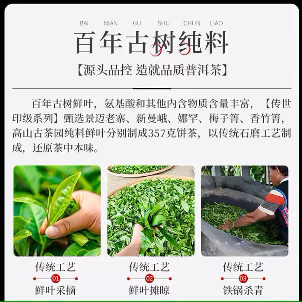 Pu-Erh tea,2022,Xiangzhuqing,357g,Raw