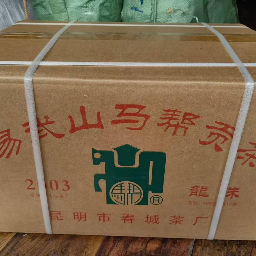 2003 Yiwu Mountain Mabanggong Raw Pu-erh Dragon Ball Tea, 500g Bamboo Basket, from Yunnan