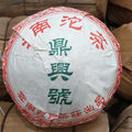 1990s Dingxinghao Tuocha Raw Pu-erh Tea, 250g*2, from Yunnan