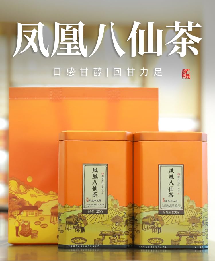 Phoenix Dancong 鳳凰單叢,凤凰八仙茶,礼盒,250g*2,Shipped from China