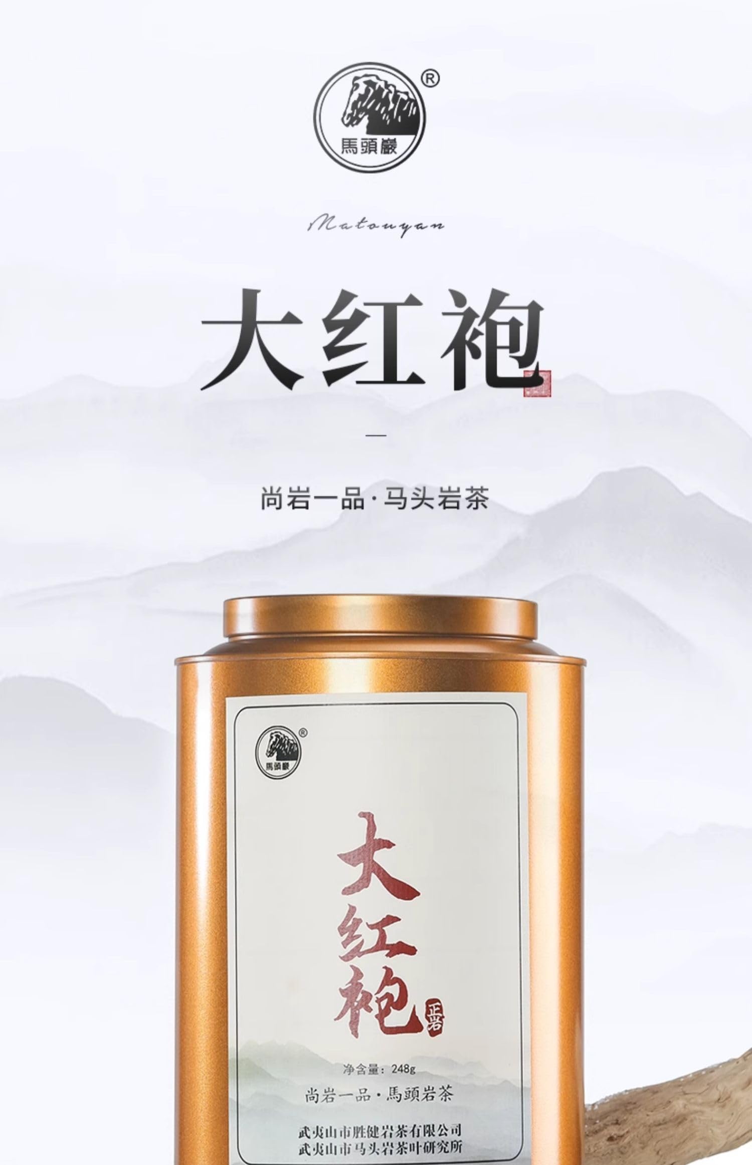 武夷岩茶,武夷山大红袍,全手工碳焙茶叶散装,正岩岩茶果香型罐装,248g*2,Shipped from China