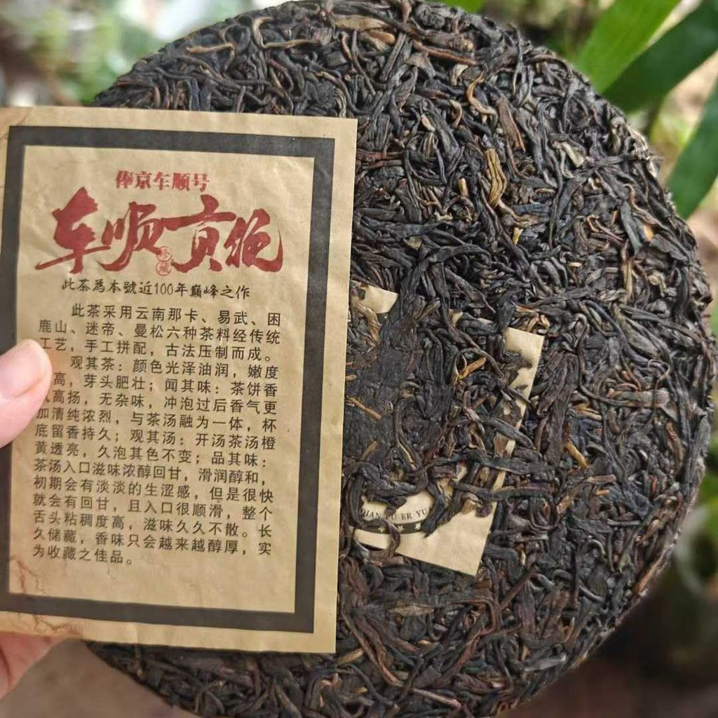 1990s Golden Five Mountains Aged Pu’er Tea Cake, 357g × 6