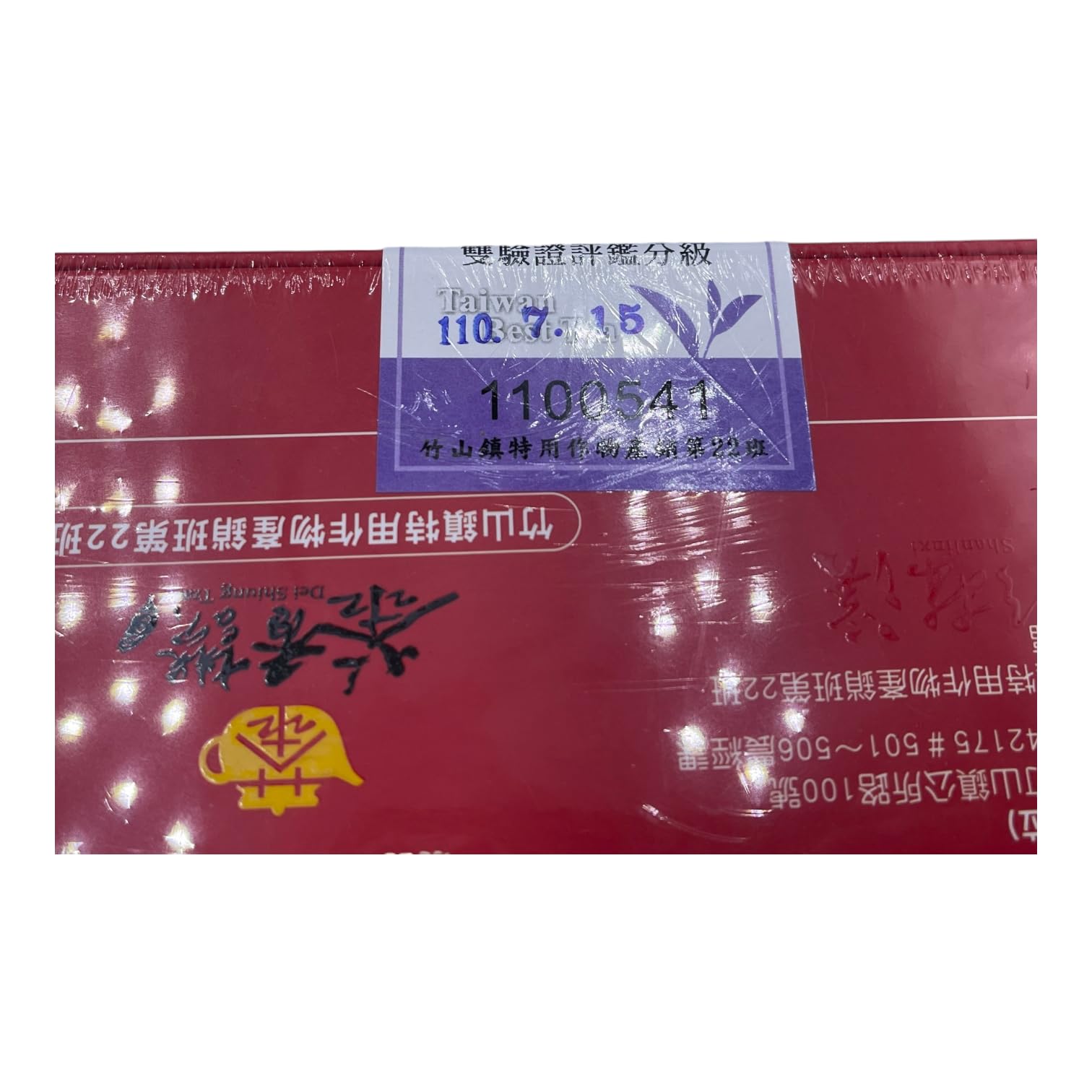 Taiwan unique tea,茶香讚 金讚獎 Tea Fragrance Praise-Golden Praise Award,300g