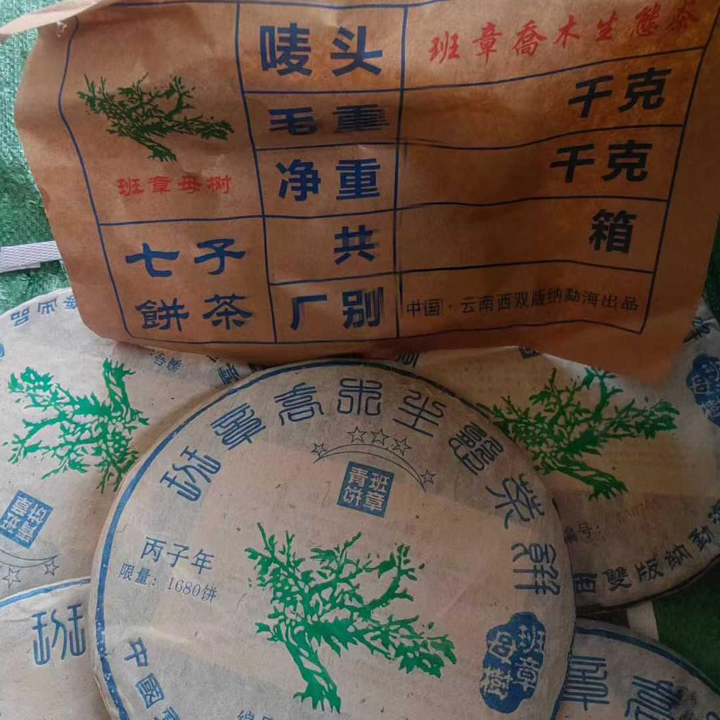 1996 Vintage "Green Big Tree" Banzhang Mother Tree Raw Pu-erh Tea Cake (357g)