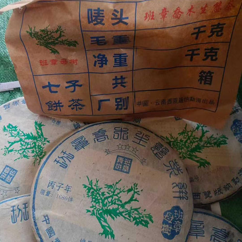 1996 Vintage "Green Big Tree" Banzhang Mother Tree Raw Pu-erh Tea Cake (357g)
