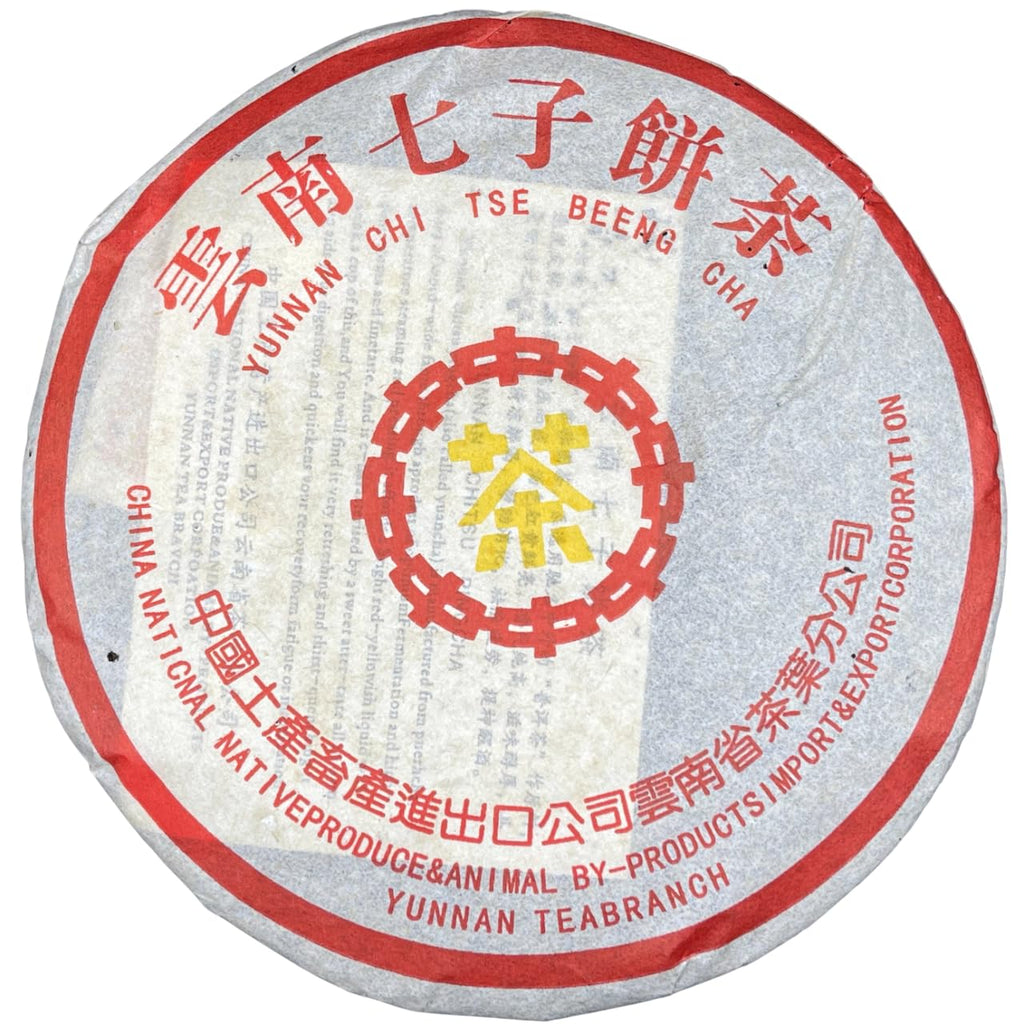 2006 Customized 7572 Ripe Pu-erh Tea Cake, 357g, from Yunnan