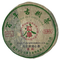 2004 Mengku Centuries-Old Tree Raw Pu-erh Tea Cake, 400g, from Yunnan