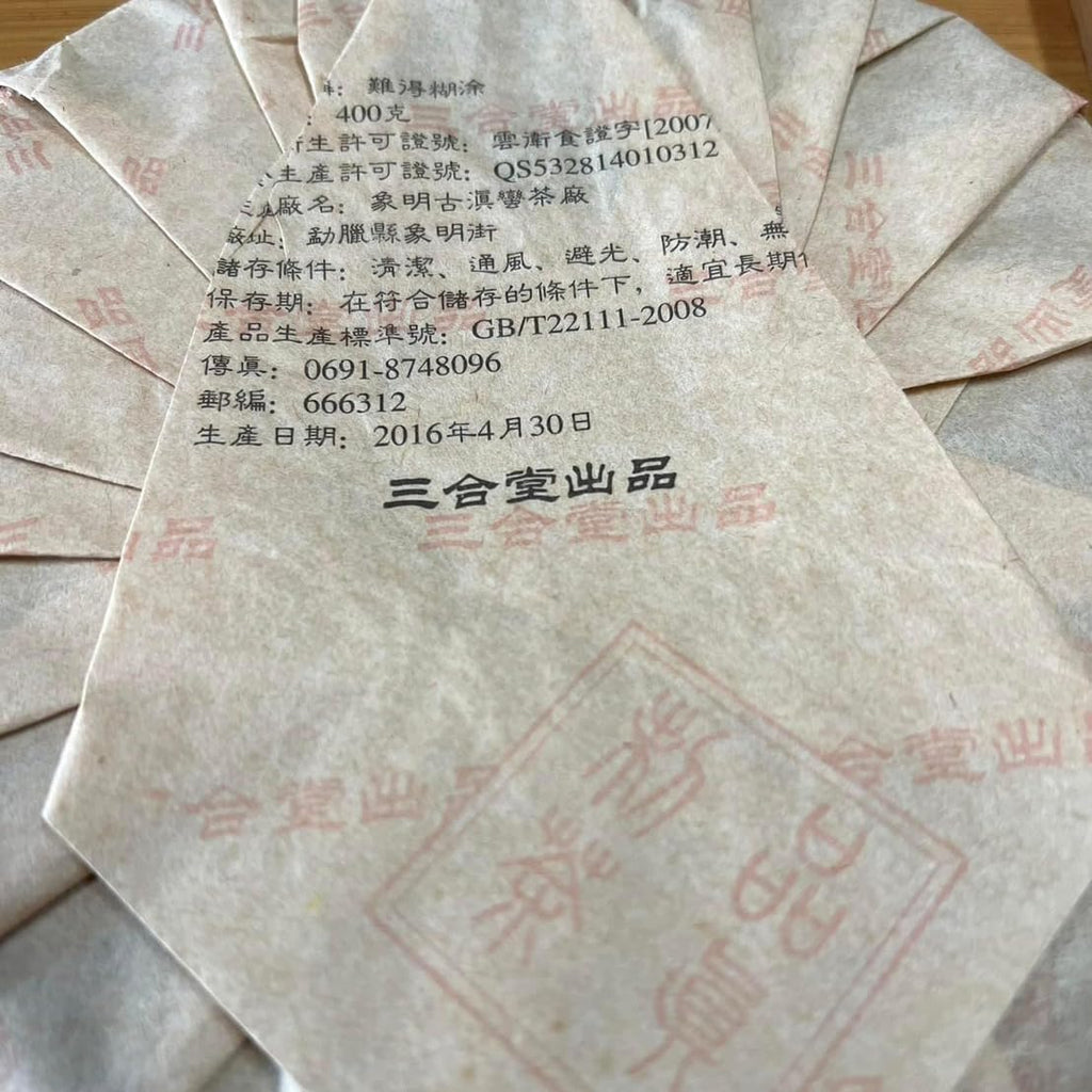 Pu-Erh tea,2016,Xizihao Rare Confused,400g,Raw