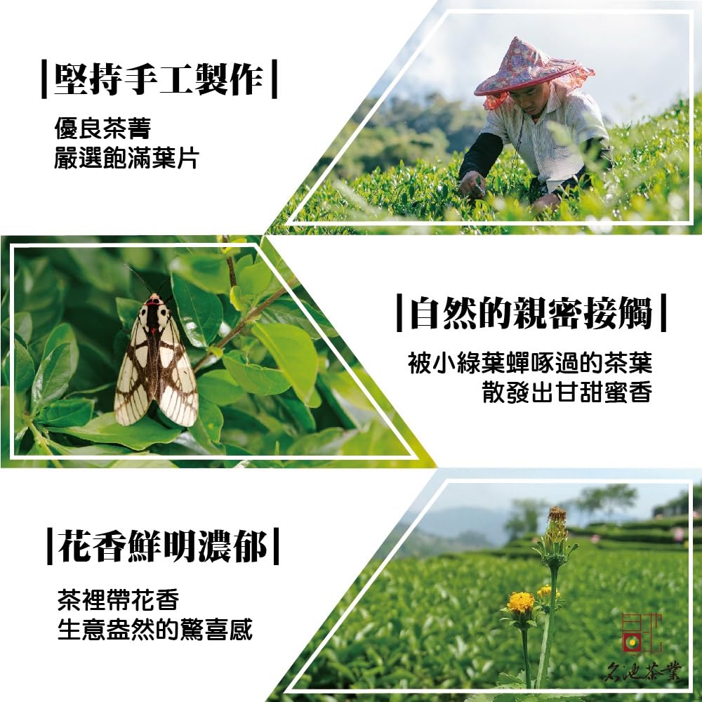 Taiwan unique tea,手採凍頂烏龍高冷茶葉 Tongding Oolong tea,150g*4