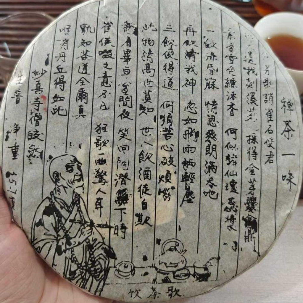 1980s Vintage "Zen Tea One Flavor" (Chan Cha Yi Wei) Aged Pu-erh Tea Cake 357g