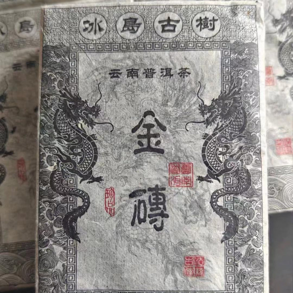 1990s Raw Pu-erh Tea Cake, Icelandic Ancient Tree Gold Brick, 500g