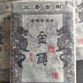 1990s Raw Pu-erh Tea Cake, Icelandic Ancient Tree Gold Brick, 500g