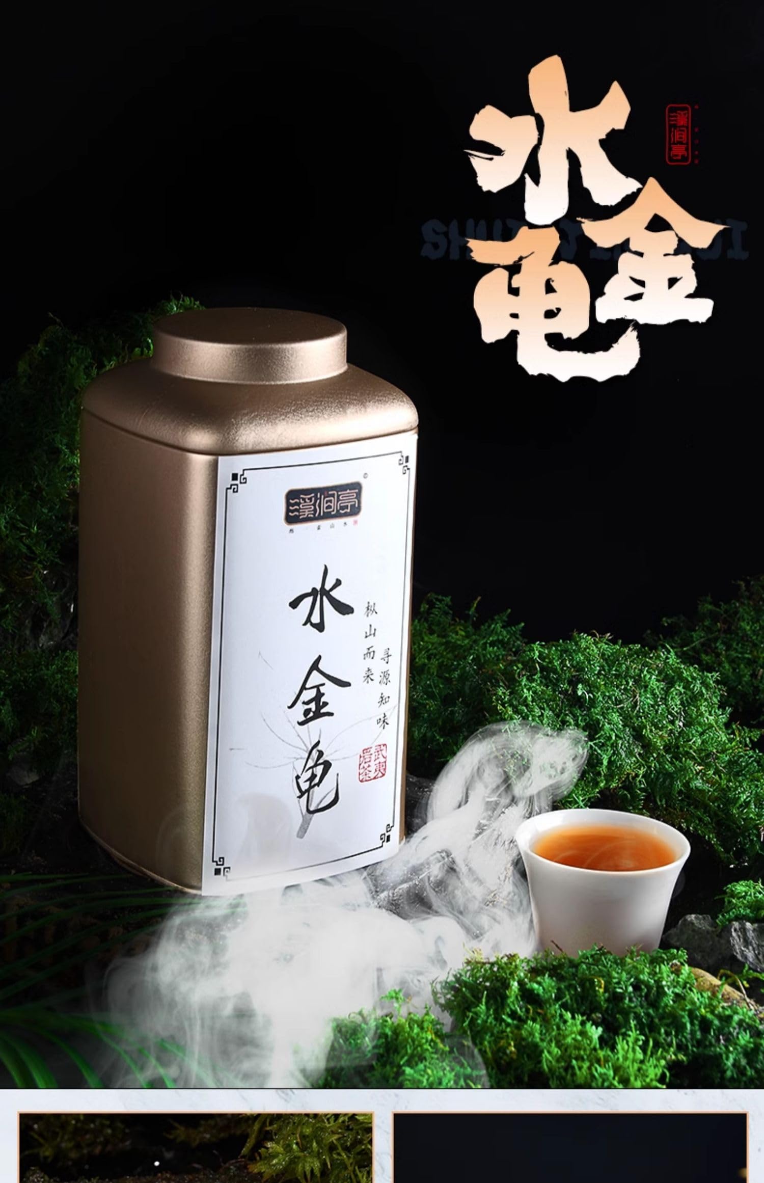 武夷岩茶,铁罗汉,半天腰,水金龟,白鸡冠,125g*4,Shipped from China