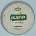 Yang Pinhao Gold Zun Raw Pu-Erh Tea 2013 – 357g