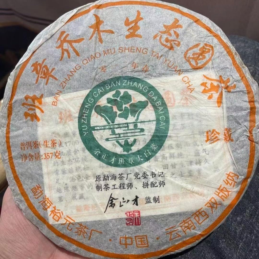 Pu-Erh tea,2012,Banzhang Arbor Garden Tea,357g,Raw