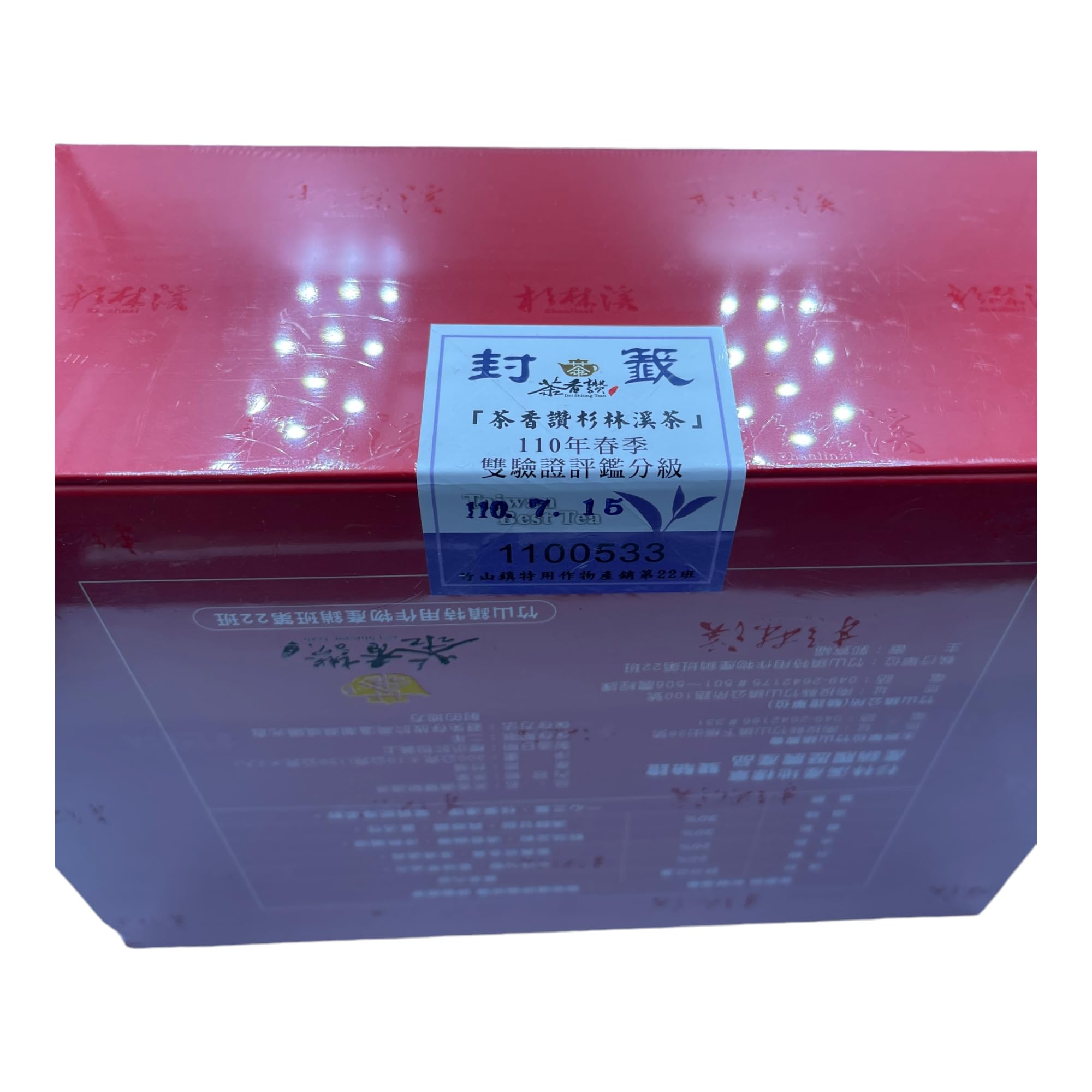Taiwan unique tea,茶香讚 頭等獎 Tea Fragrance Praise-First Praise,300g