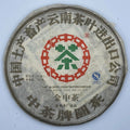 Pu-Erh tea,2007,Jinzhong Tea Round tea,357g,Raw
