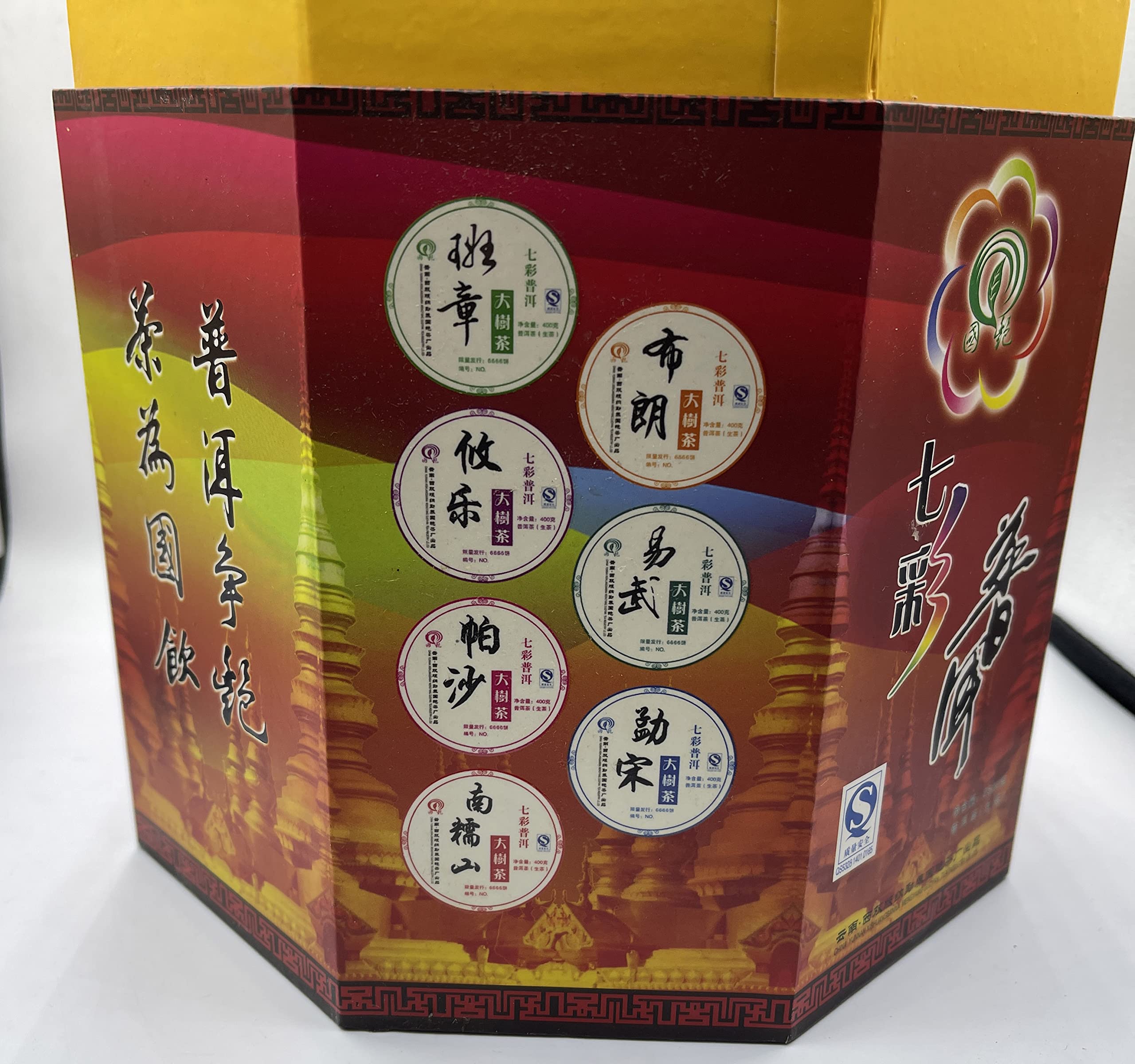 Xishuangbanna Colorful Pu'er 2006 Raw Pu-Erh Tea Cake 400g × 7