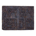 1999 Memorial Brick Ripe Pu-erh Tea, 500g, Dai Calendar 1361 Water-Splashing Festival Commemoration, from Yunnan