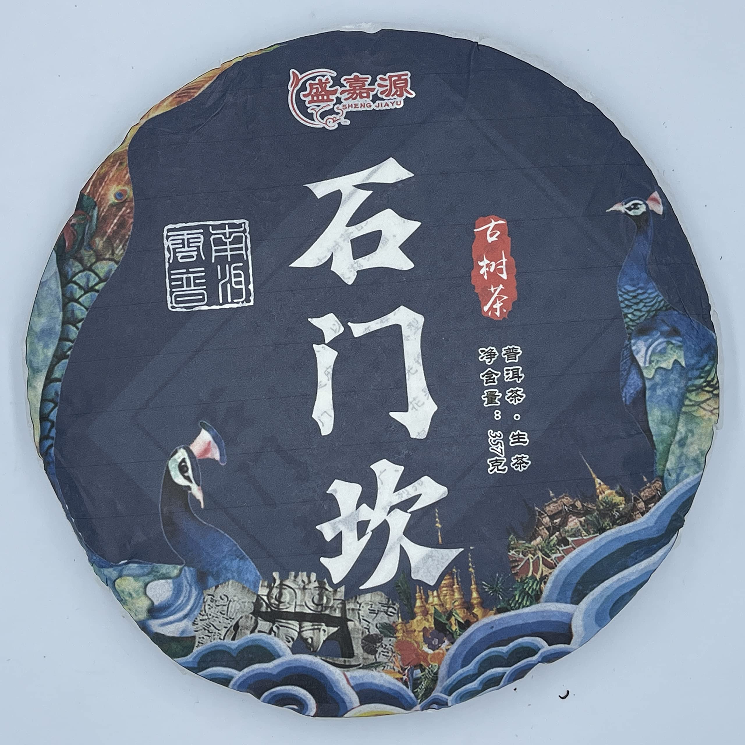 Sheng Jia Yuan Shimenkan 2021 Raw Pu-Erh Tea Cake 357g