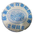 2005 Old Tree Garden Raw Pu-erh Tea Cake, 357g, from Hong Kong Peng Yutai, Yunnan
