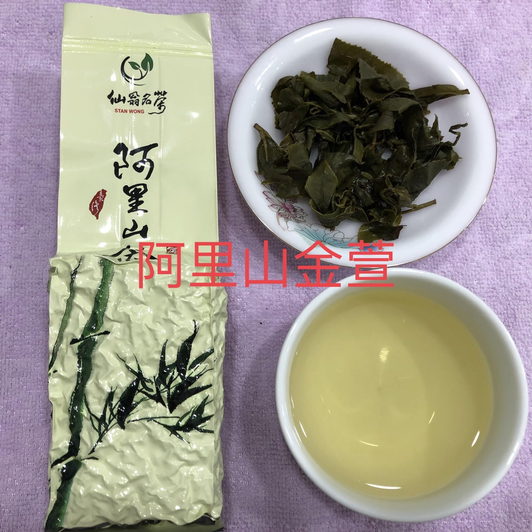 Taiwan unique tea,阿里山石棹金萱茶,150g*4