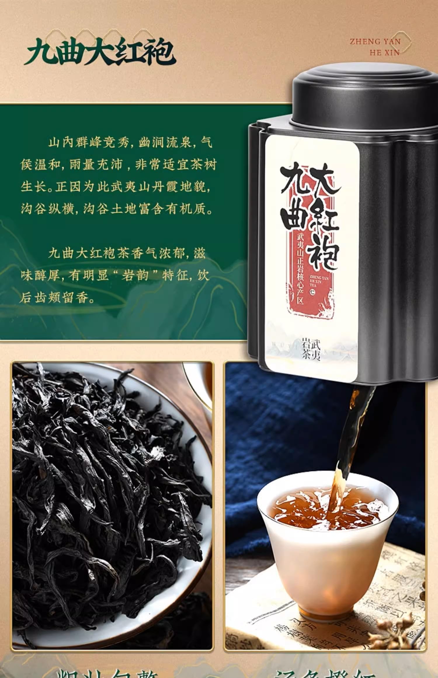 武夷岩茶,正宗武夷岩茶马头岩肉桂茶,250g*4,Shipped from China