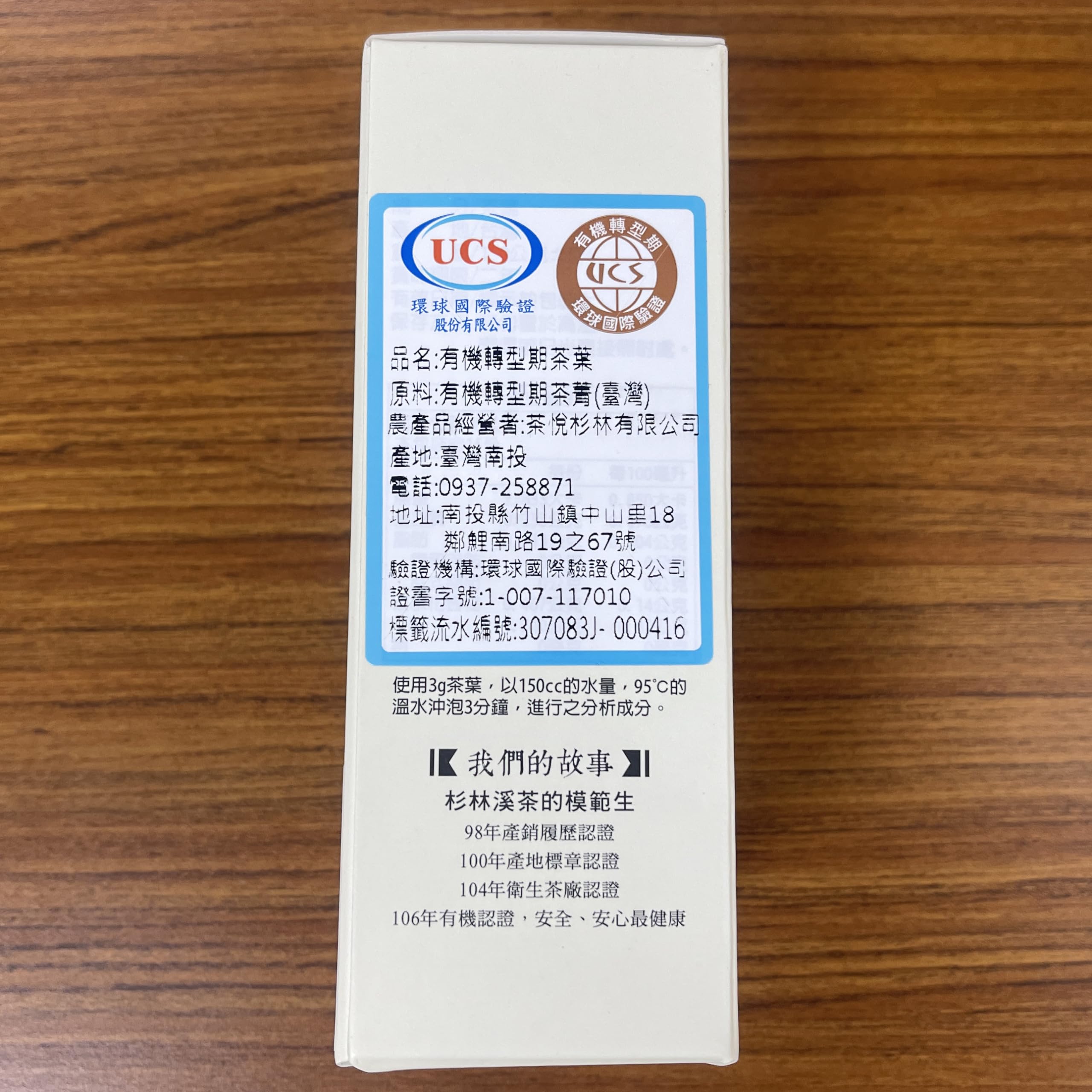 Taiwan unique tea,野放鳳梨香紅玉 TTES No.18(Ruby),Wild pineapple scent,Black tea,50g*6