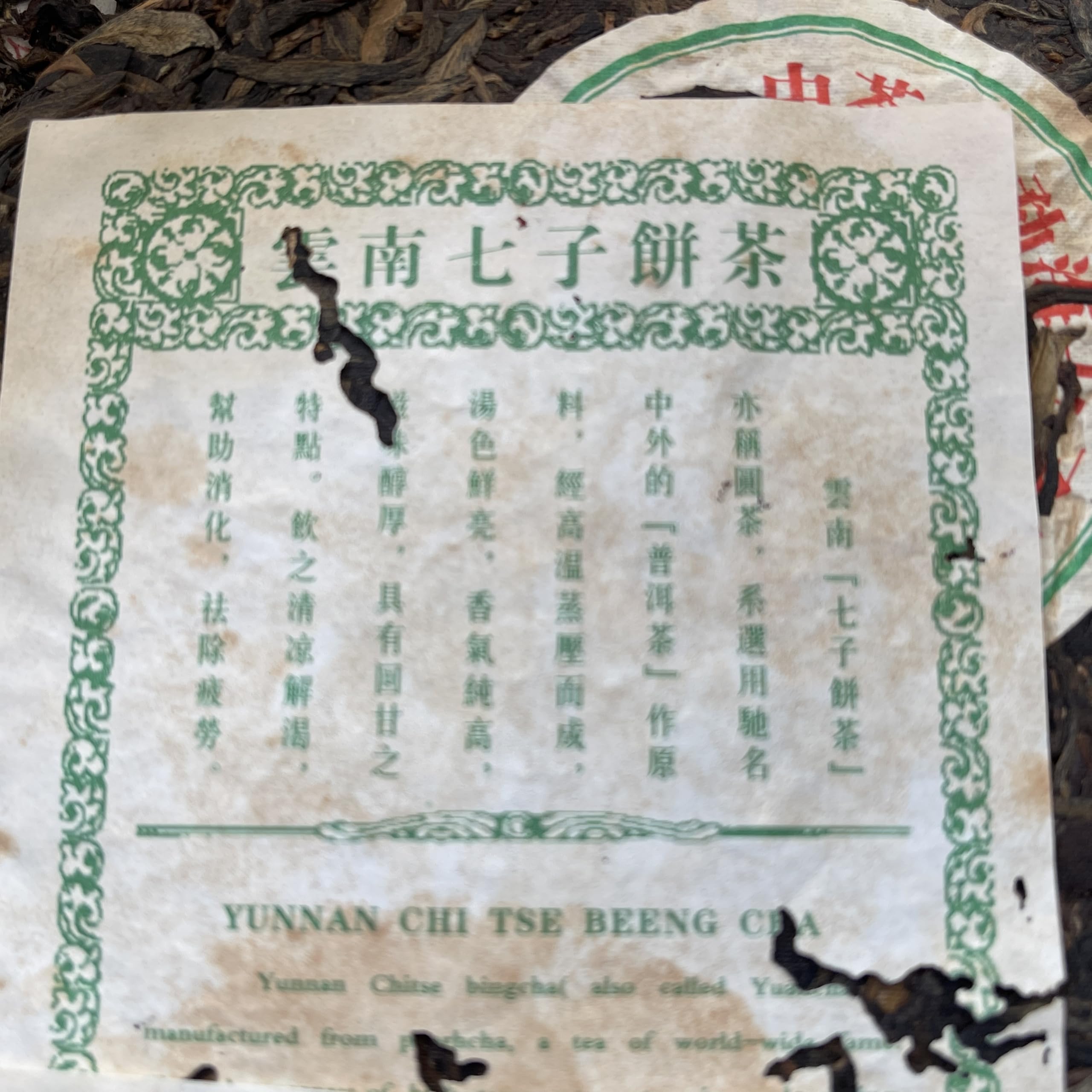 2006 China Tea Bulang Big Tree Raw Pu-erh Tea Cake, 357g, from Yunnan