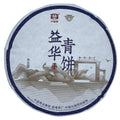 Pu-Erh tea,2021,Yihua Green Cake,357g,Raw