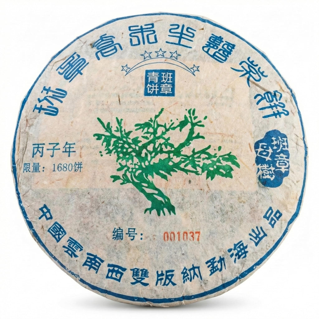 1996 Vintage "Green Big Tree" Banzhang Mother Tree Raw Pu-erh Tea Cake (357g)