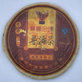 Pu-Erh tea,2008,Yunnan Pu'er,400g,Raw