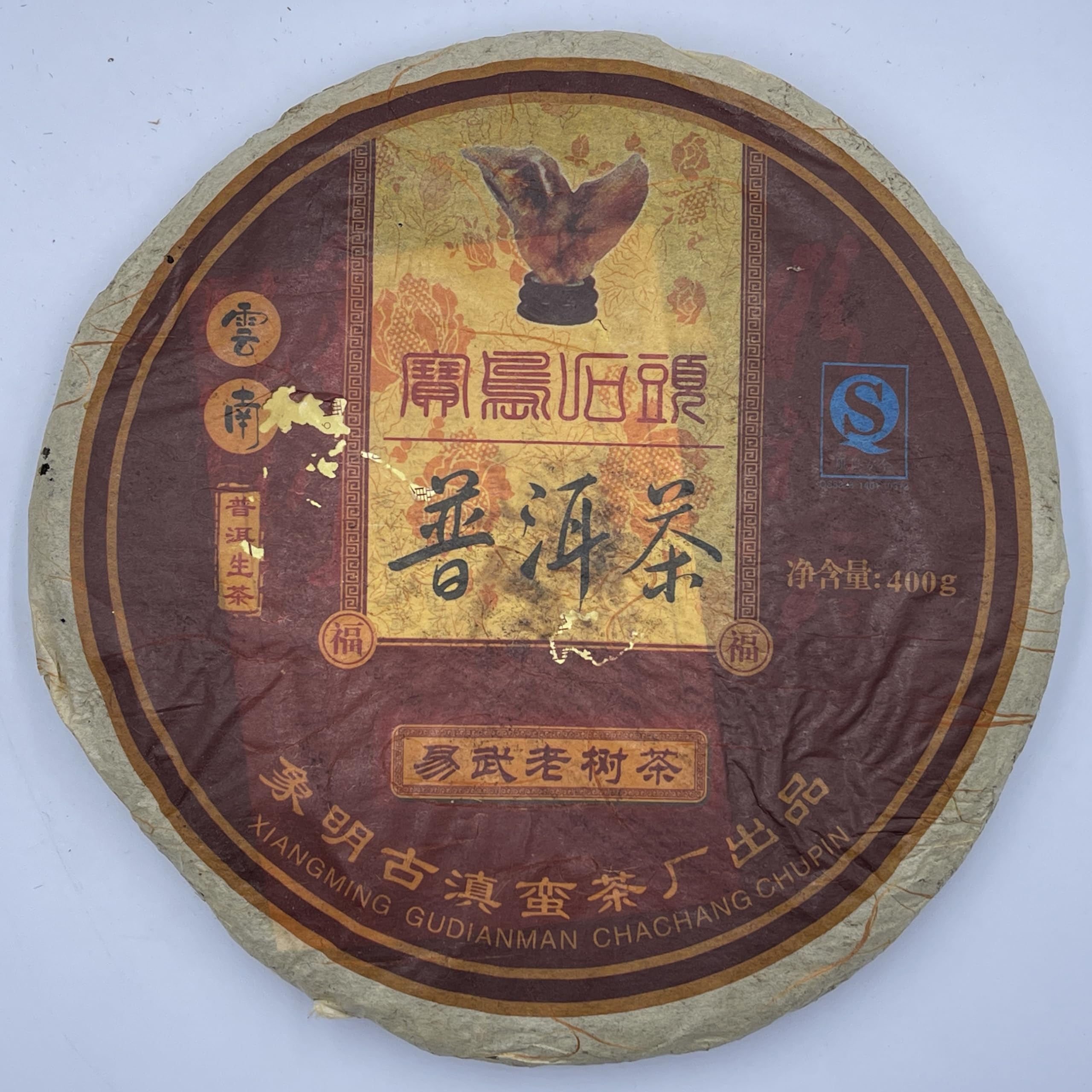 Pu-Erh tea,2008,Yunnan Pu'er,400g,Raw