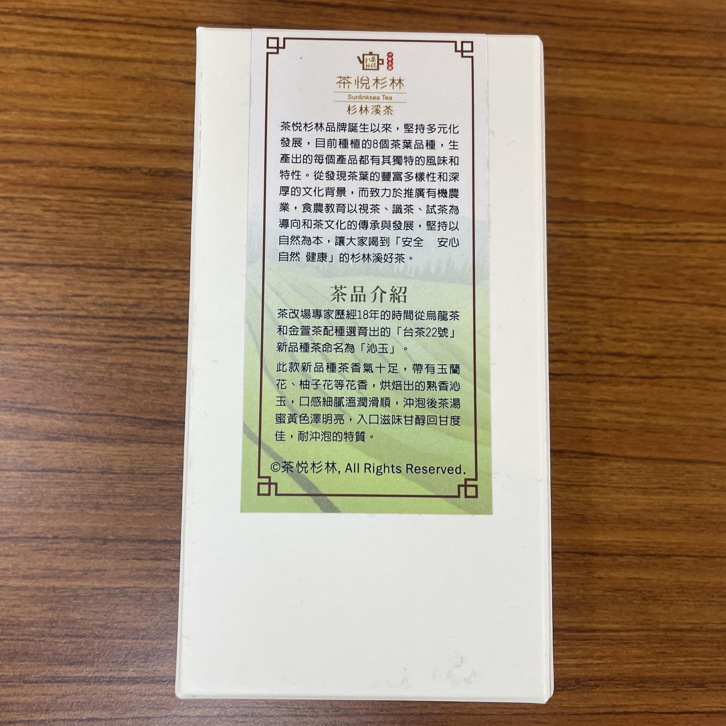 Taiwan unique tea,沁玉熟香烏龍茶 TTES No.22(Qinyu) Oolong Tea,Heavy Roasting,150g*2