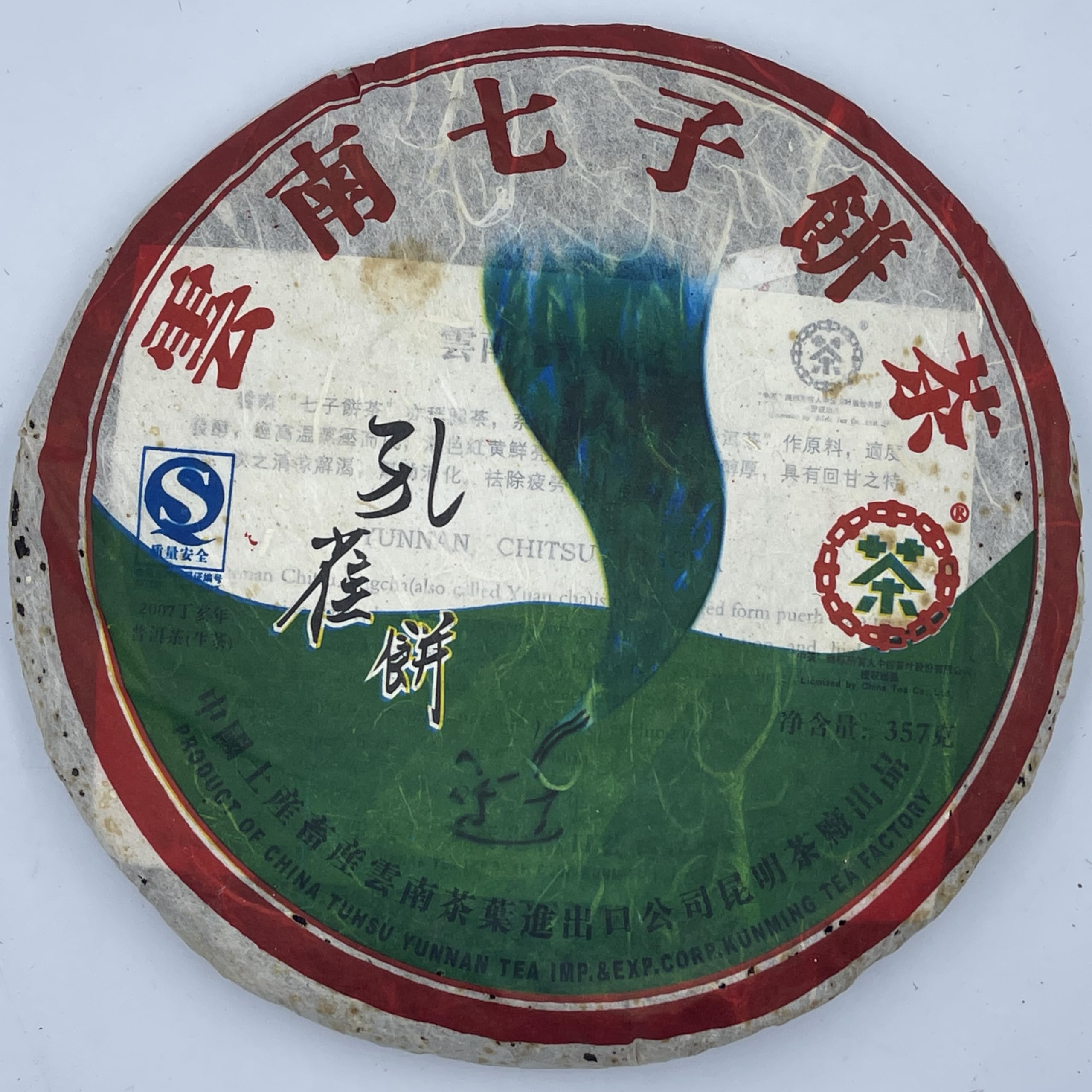 Pu-Erh tea,2007,Peacock Cake,357g,Raw