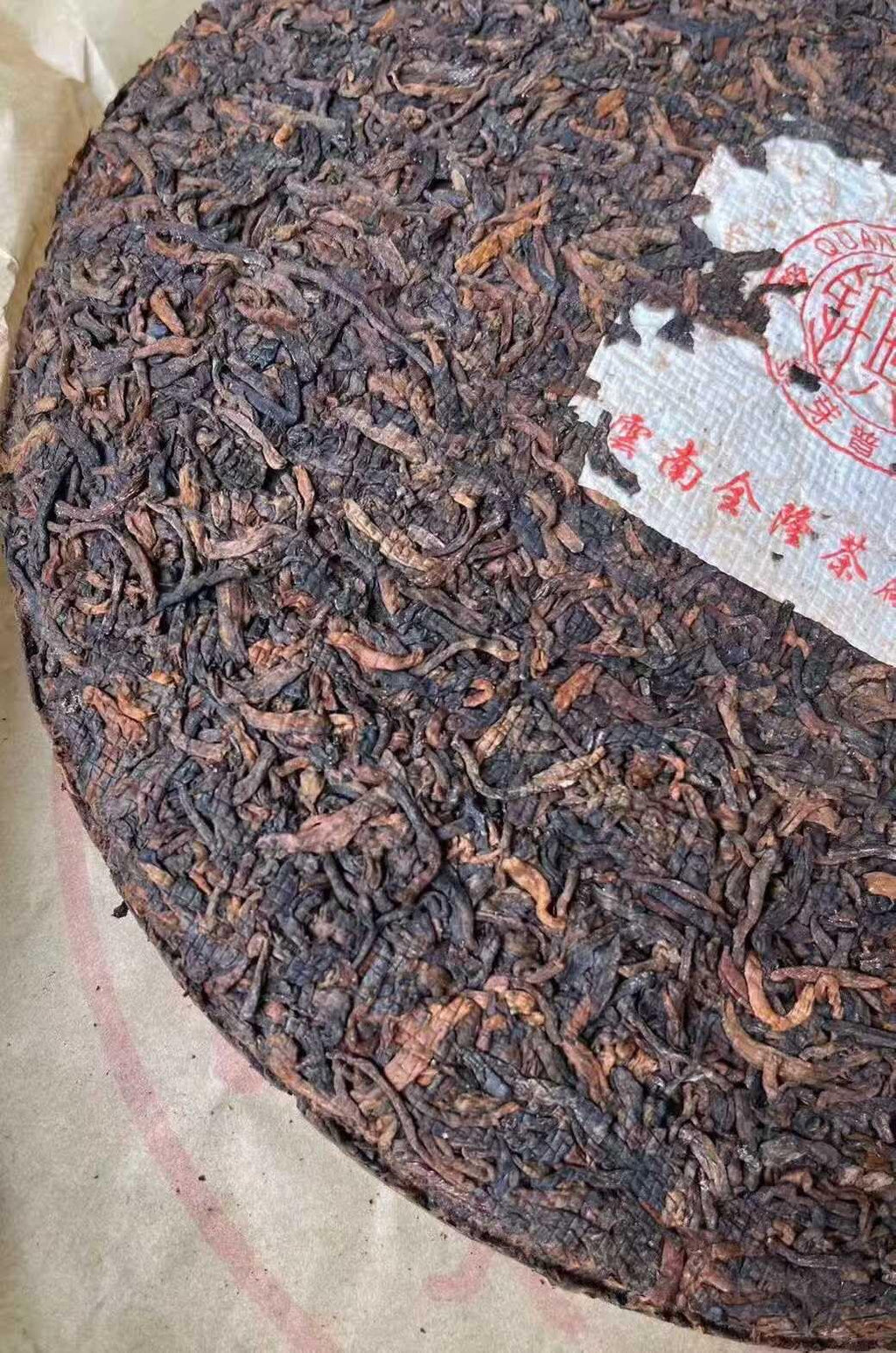 Quanlong Golden Bud Valley Aroma Ripe Pu-erh Tea, 500g, from Yunnan