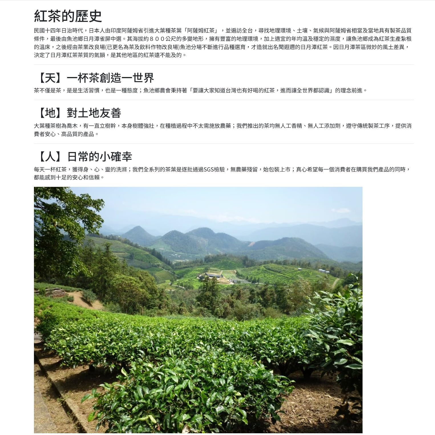 Taiwan Yuchi Farmers' Association Sun Moon Lake Black Tea, TRES No.18 Ruby Red, 150g*4