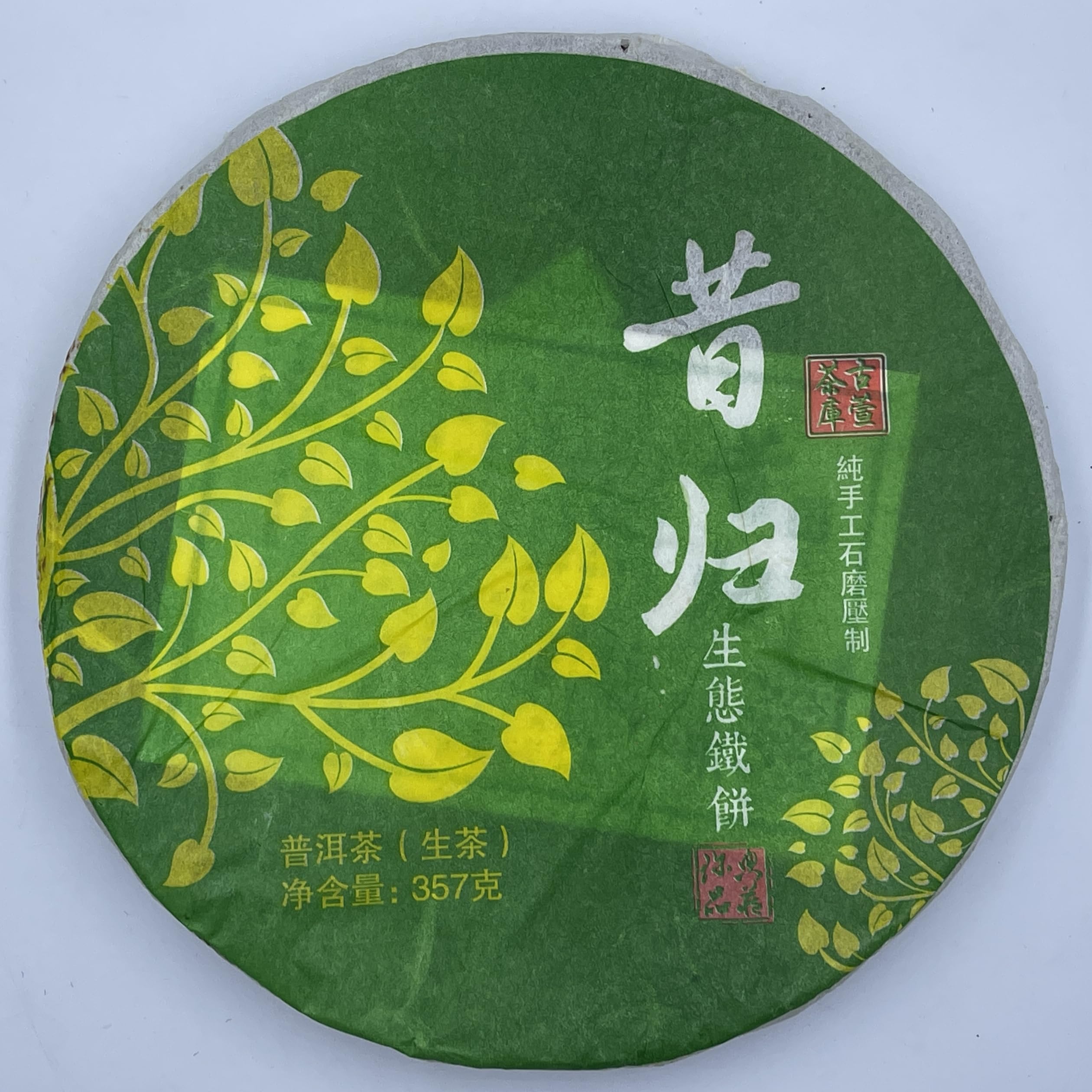 Pu-Erh tea,2014,Xigui Discus,357g,Raw