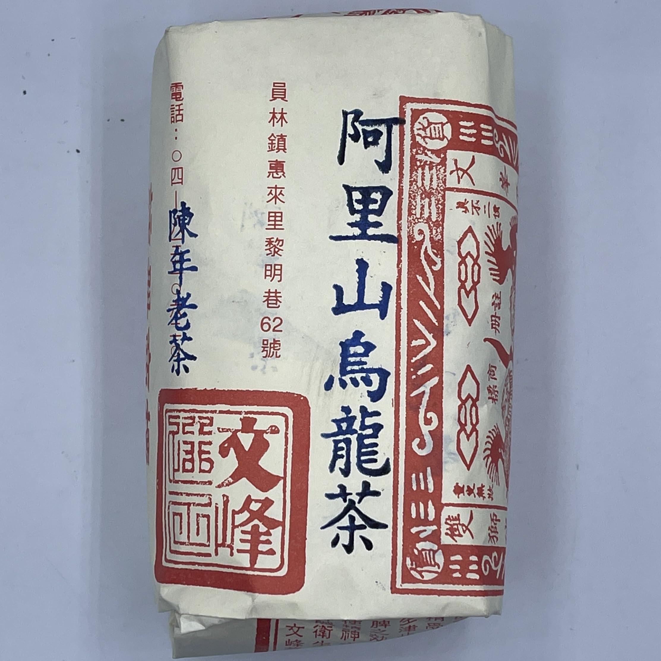 Taiwan unique tea,阿里山烏龍茶 Alishan Oolong Tea,1996y,150g*4